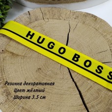 Резинка декоративная HUGO BOSS желтый 3,5 см