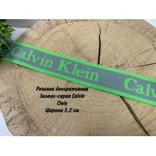 Резинка декоративная зелено-серая Calvin Clein 3,5см