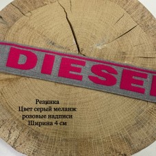 Резинка Diesel серый меланж/розовый 4см