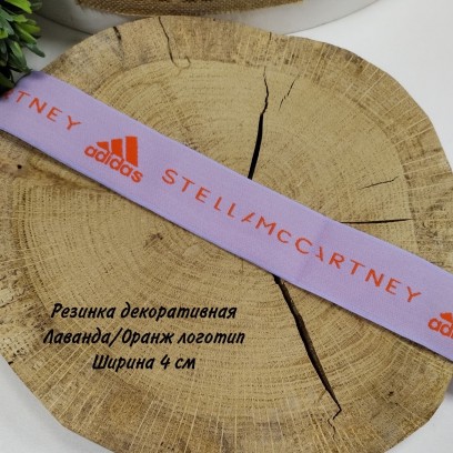 Резинка лаванда(Адидас) Adidas Stella оранж 4см