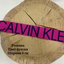 Резинка Calvin фуксия 4см