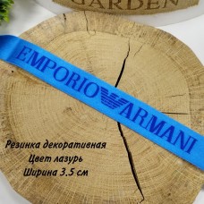 Резинка декоративная Армани синий 3,5см