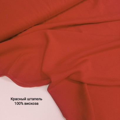 Красный штапель