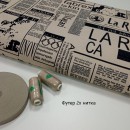 Газета футер