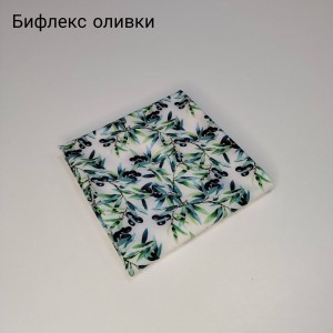 Оливки бифлекс